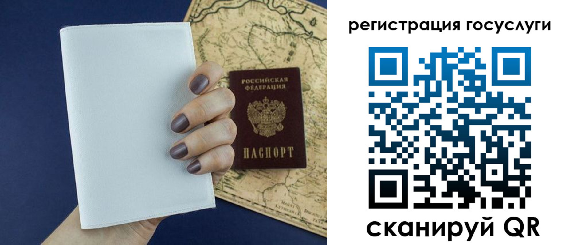 прописка паспорт в Светлом