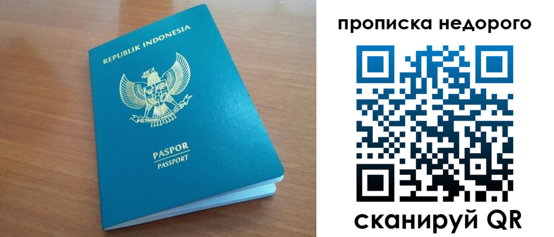 временная регистрация недорого в Светлом