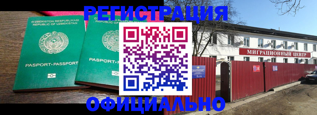 прописка для кредита в Светлом