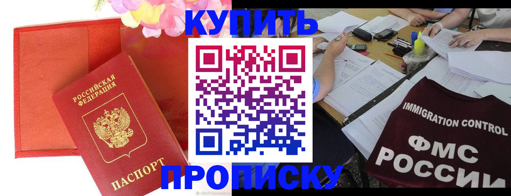 временная регистрация в Светлом