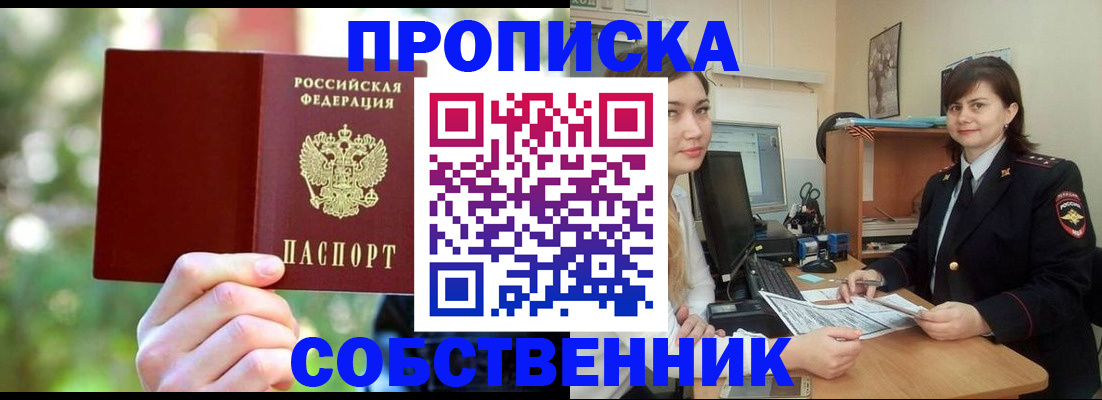 прописка иностранных граждан в Светлом