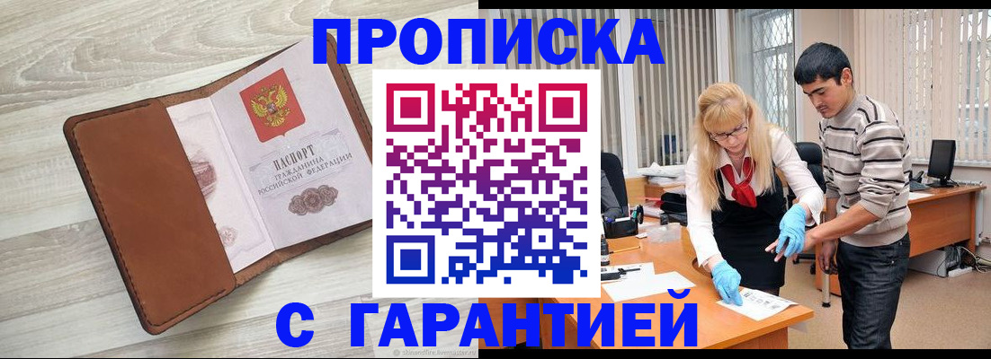 миграционный учет в Светлом