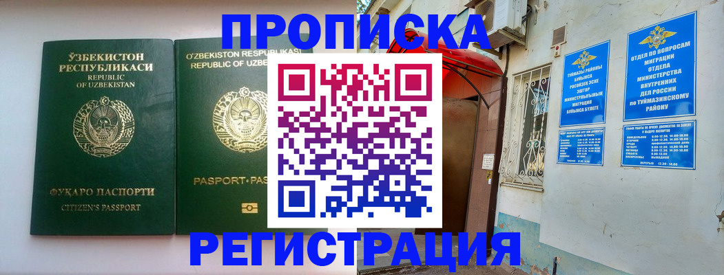 где прописаться в Светлом