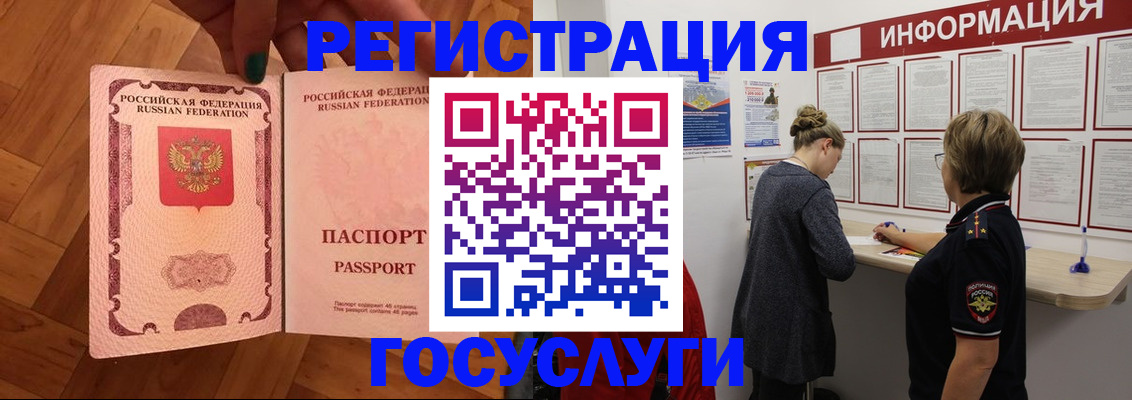 временная регистрация собственник в Светлом